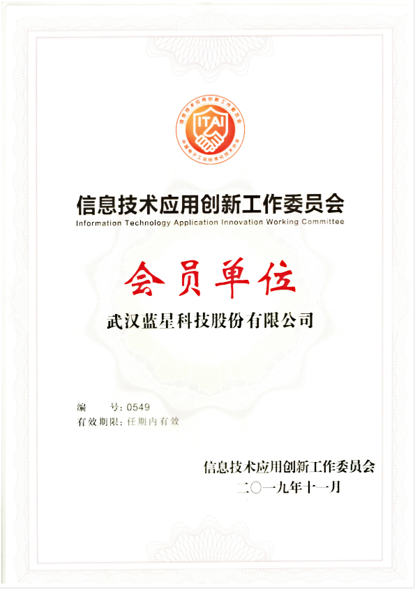 信創證書q.jpg 信創證書q.jpg