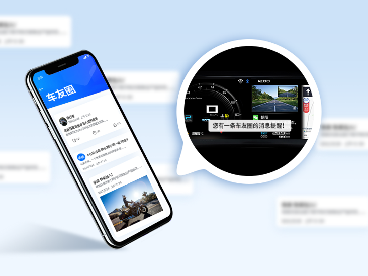 車友圈信息推送.png 車友圈信息推送.png