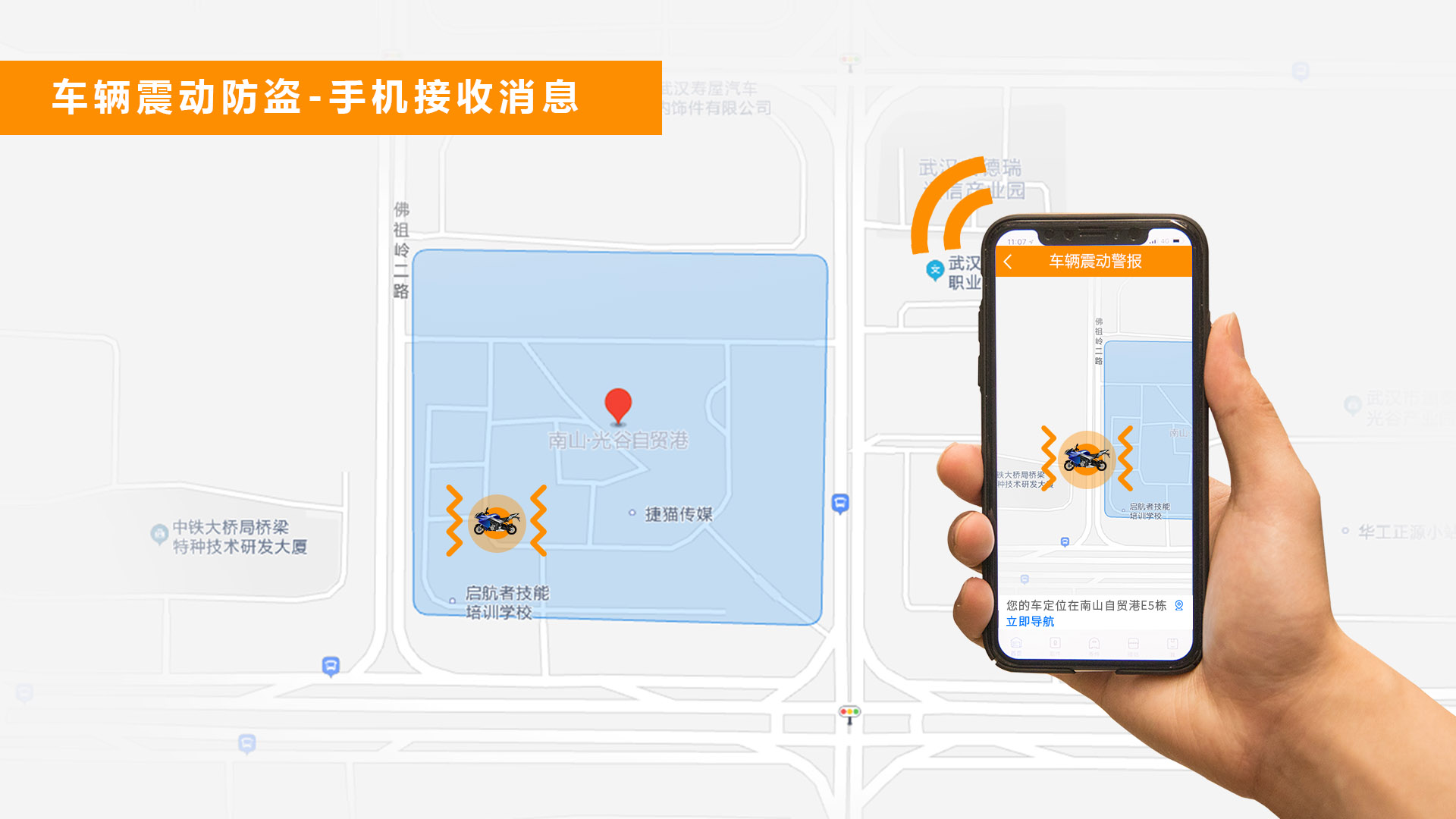 車輛震動防盜.jpg 車輛震動防盜.jpg