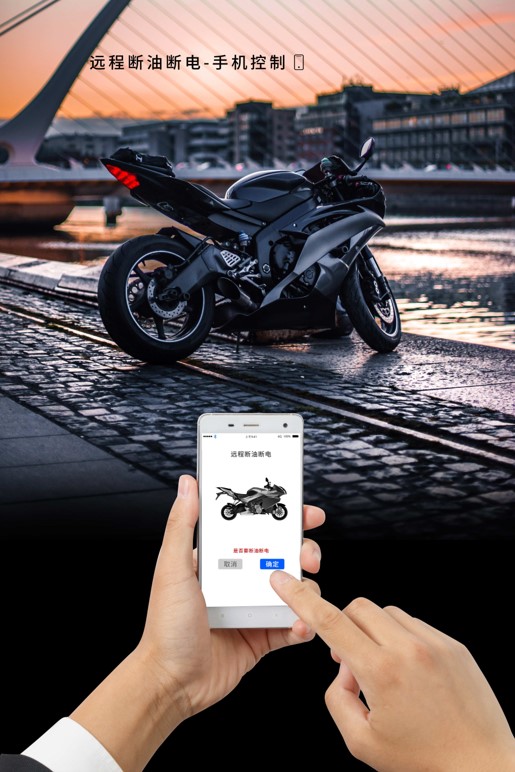 遠程斷油斷電.jpg 遠程斷油斷電.jpg