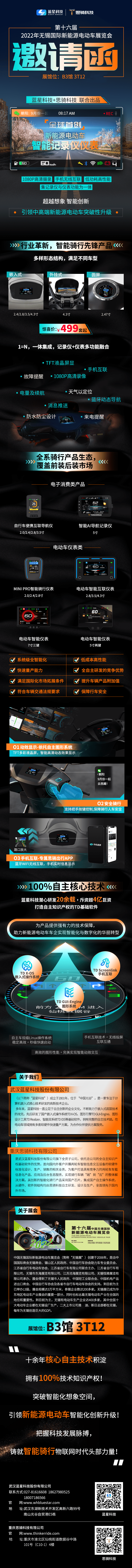 邀請(qǐng)函0621副本.png 邀請(qǐng)函0621副本.png