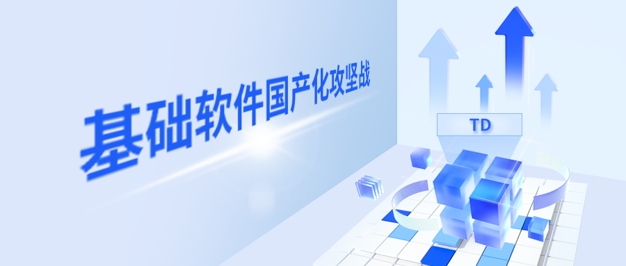 國產(chǎn)化2.png 國產(chǎn)化2.png